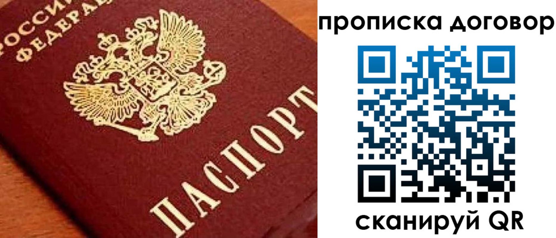 прописка поиск в Щучье
