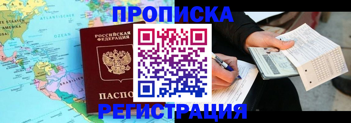временная регистрация госуслуги в Щучье