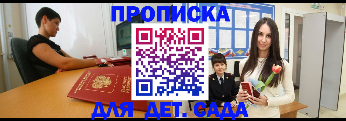 найти адрес прописки в Щучье