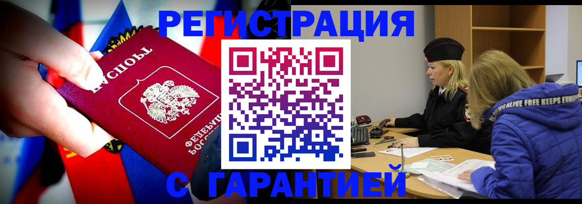 временная регистрация поиск в Щучье