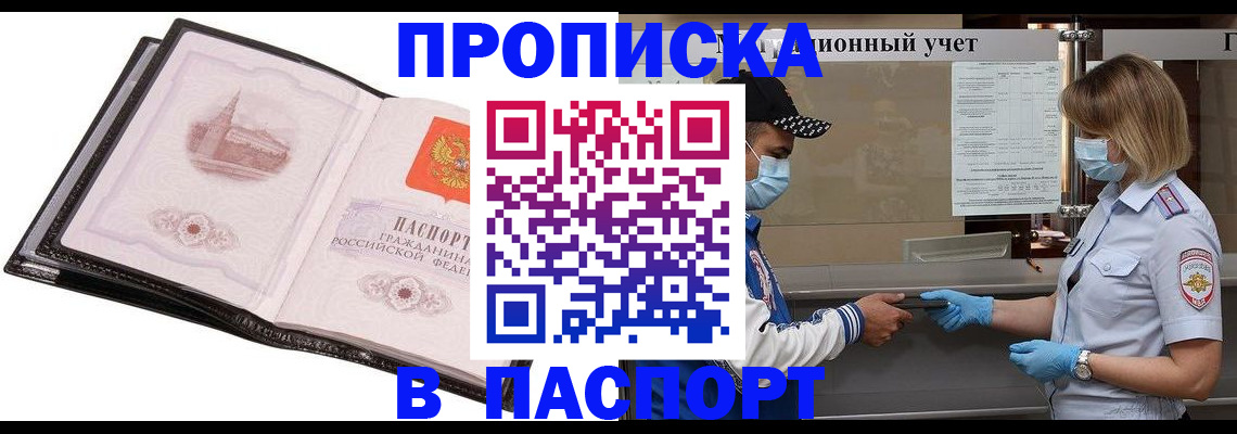 найти адрес прописки в Щучье