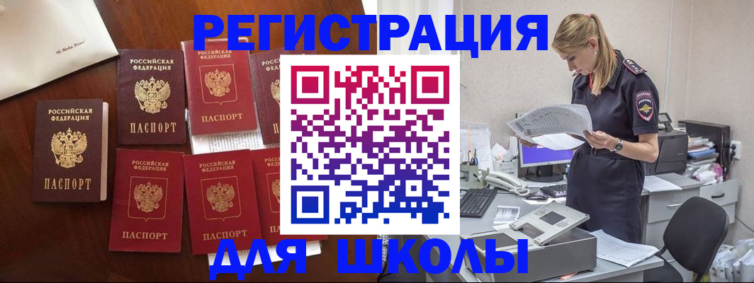 где прописаться в Щучье