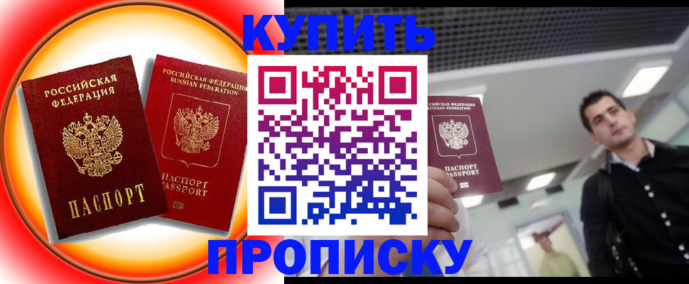 регистрация в Щучье