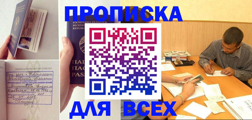 миграционный учет в Щучье