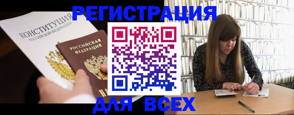 регистрация для дет. сада в Щучье