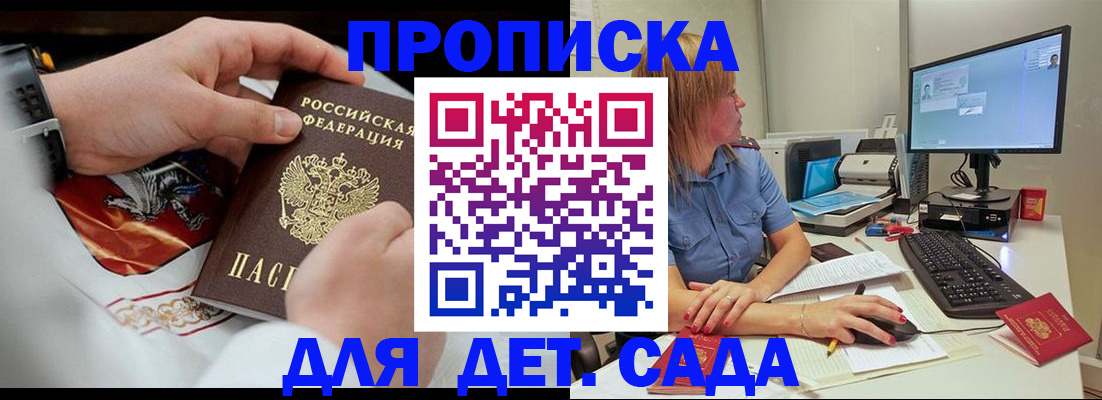 регистрация для школы в Щучье